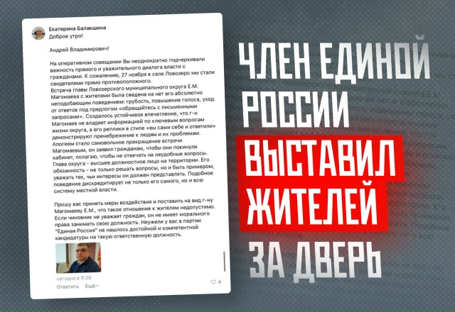 🥺Глава Ловозера Магомаев просто наплевал на диалог с ...