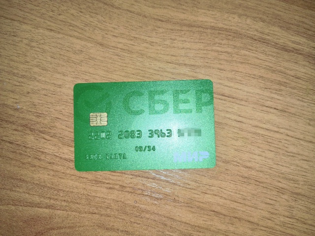 Найдена карта на остановке недалеко от почты. Писать в ...