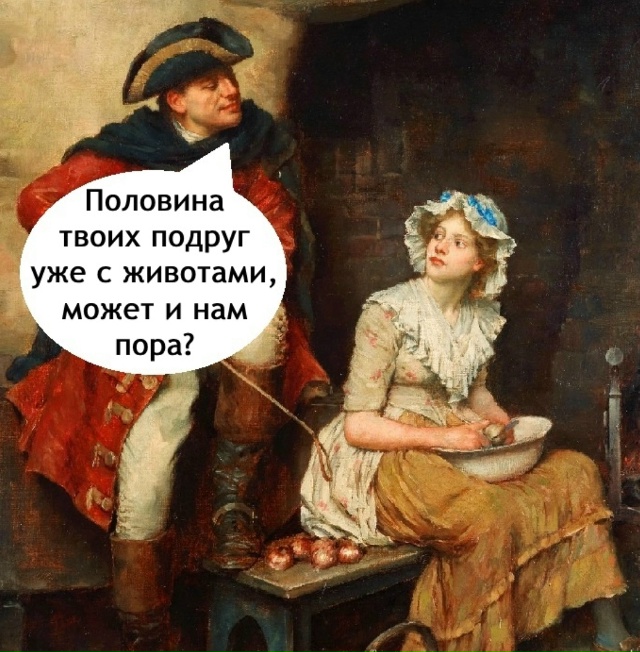 Хорошо она это придумала