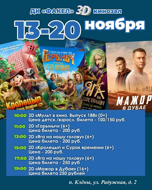 Городская афиша выходного дня 🎉