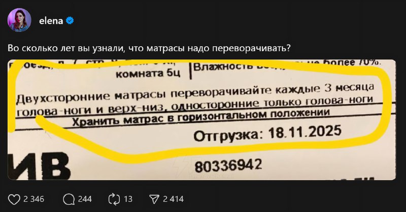 Выяснилось, что матрасы надо переворачивать раз в три месяца, чтобы они изнашивались равномерно
Маг