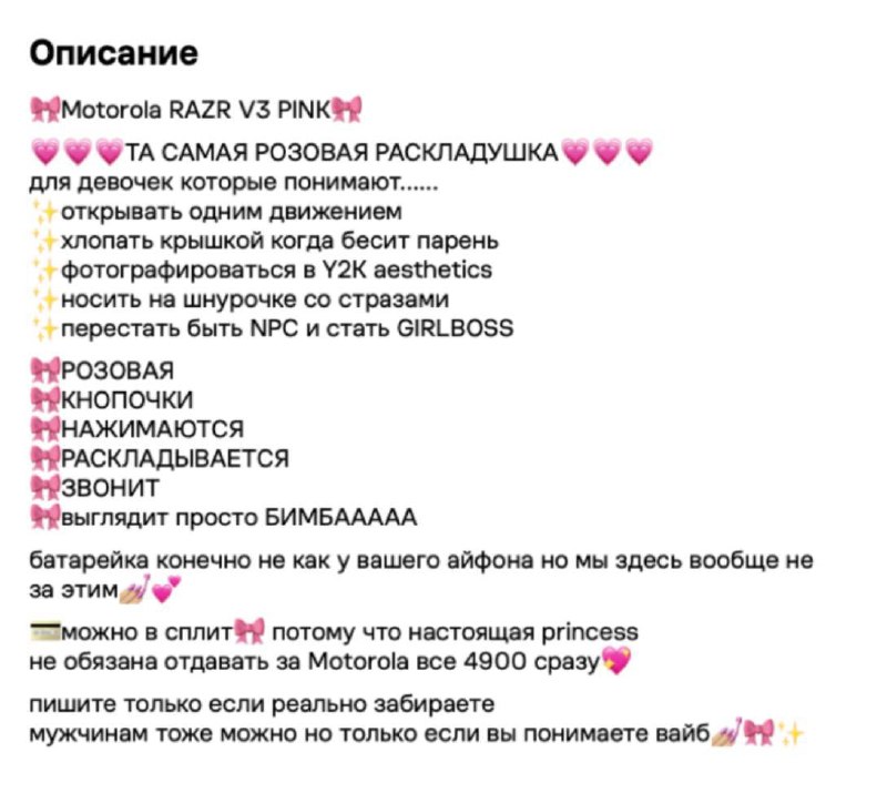 на Авито можно найти ту самую бимбо-моторолу, о которой мечтали все старшеклассницы в нулевых
новый