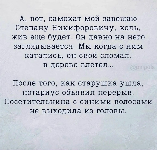 История из жизни...