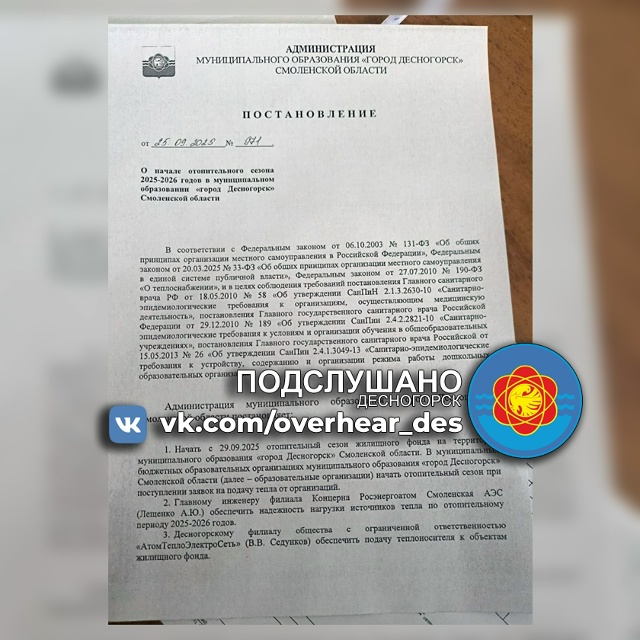 Касаемо отопительного сезона. Читаем и держим кулачки!...