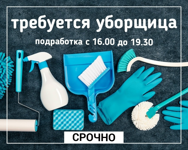 График работы 2/2 с 16 до 19.30
Оплата по кол-ву отработанны?...