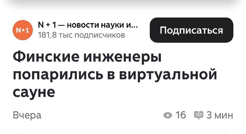 Технологии вышли на новый уровень.