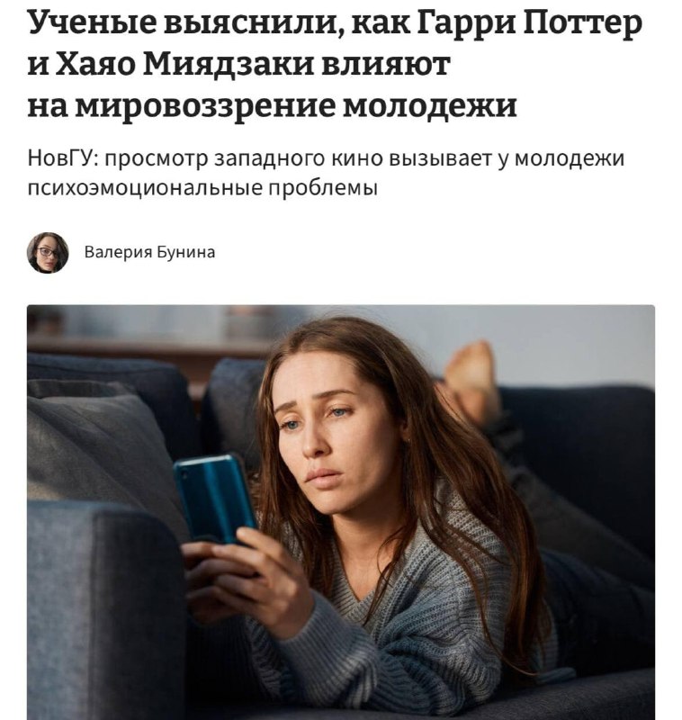 Просмотр Гарри Поттера разрушает психику российской молодёжи, заявляют российские психологи.
Оказал