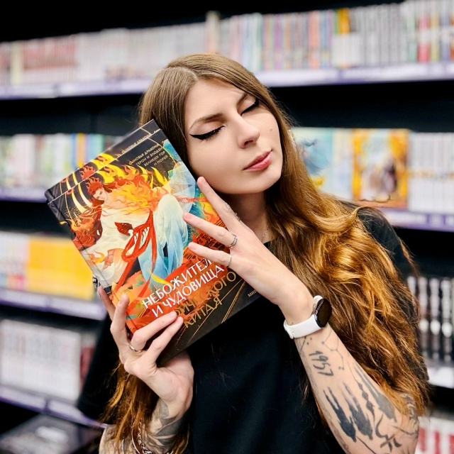 ⛩«Небожители и чудовища мифического Китая»
Шан Мань ?...