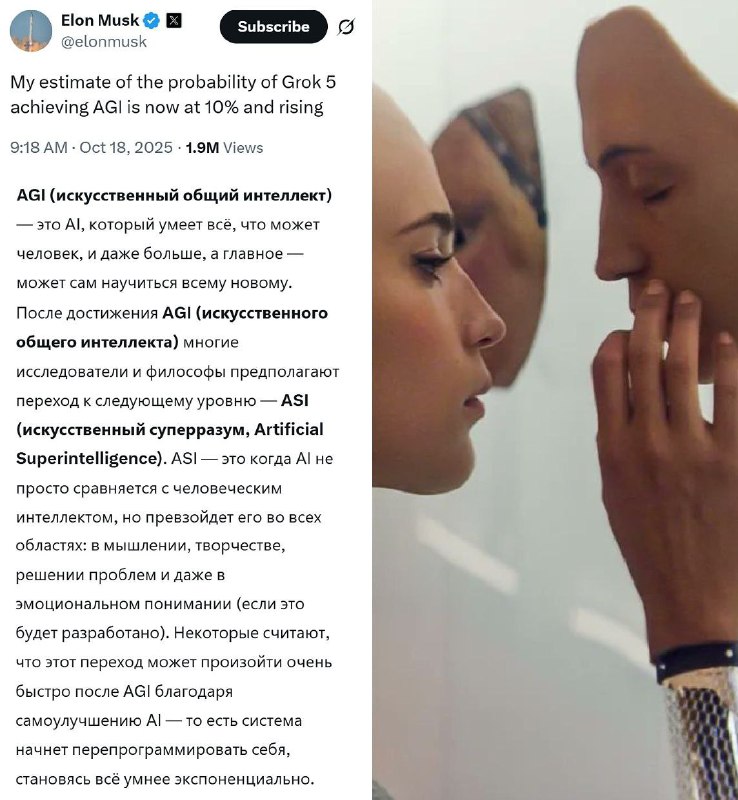 По оценке Илона Маска, ближайшая версия разработанного его компанией искусственного интеллекта Grok