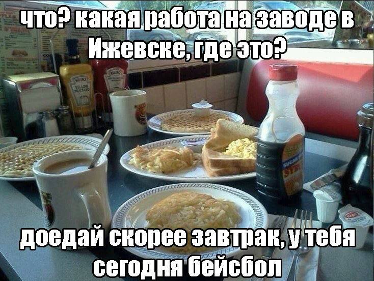 Утренняя подборочка