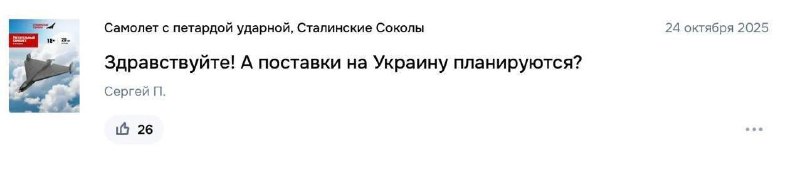 На российских маркетплейсах начали продавать игрушечные дроны-камикадзе «Герань-2» Цена имбы — 500