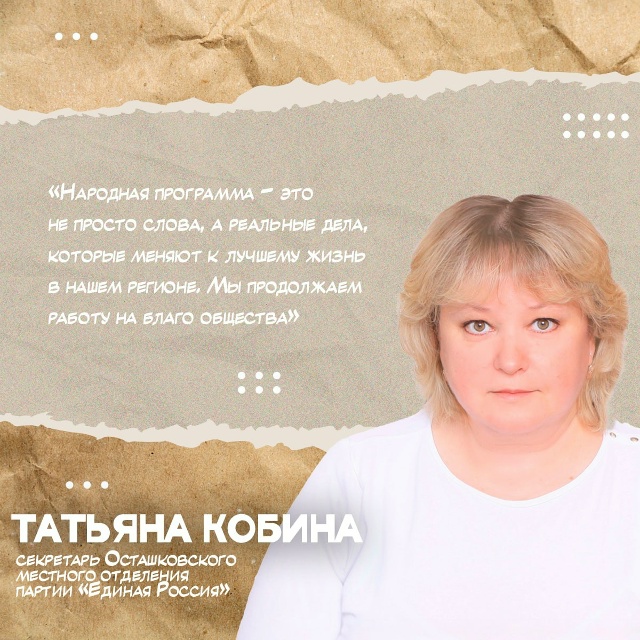 Образовательные организации Осташковского округа пре...