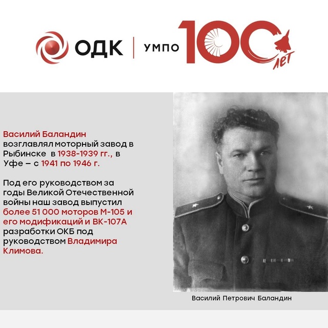 Курс на 100 летие
12 июля 1991 г. на здании старого заводоу?...