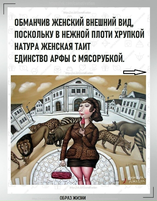 Игорь Губерман О ЛЮБВИ И ЖЕНЩИНАХ.