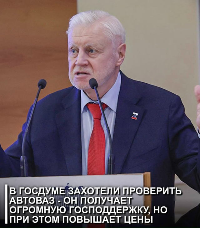 В Госдуме захотели проверить АвтоВАЗ. По словам депута...