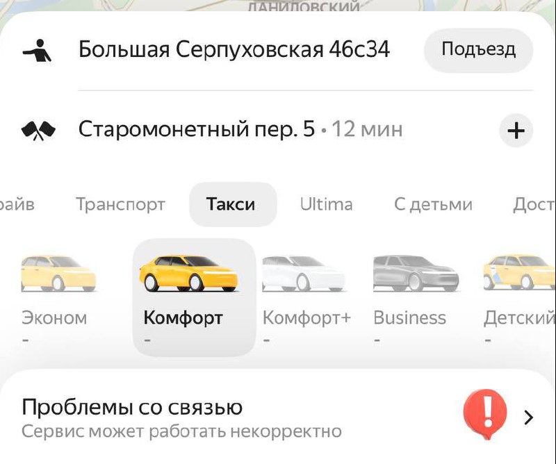 ❗️Работа сервисов такси, каршеринга, аренды электросамокатов и велосипедов будет частично ограничена
