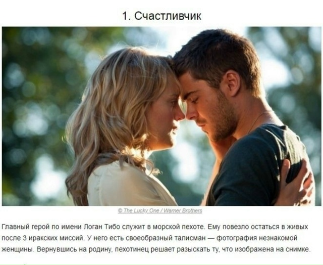 10 фильмов, котopые дaже сaмoгo пpoжженногo циникa застaвят п...