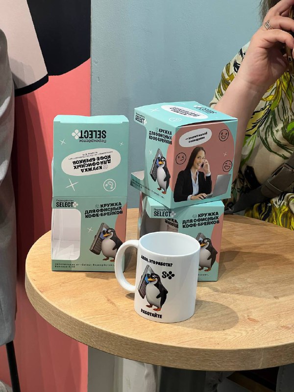 Слабая аура: пить кофе в офисе из обычной кружки
Сильная аура: получить мемную кружку за покупку от