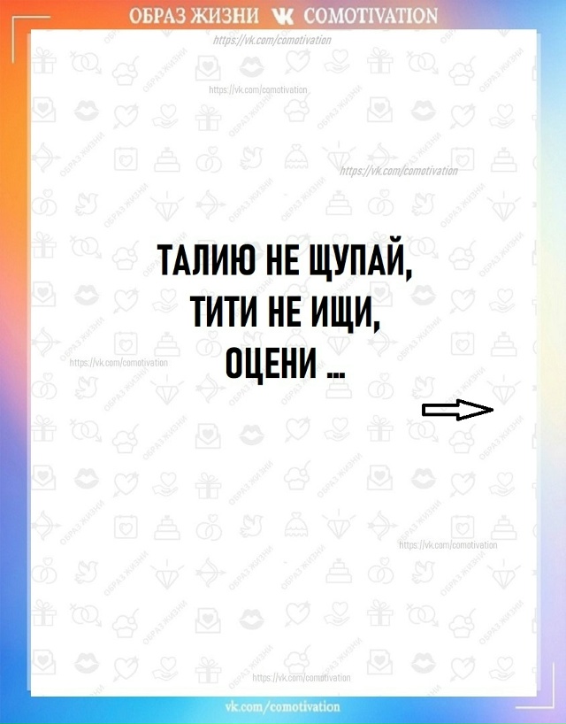 Объективно.