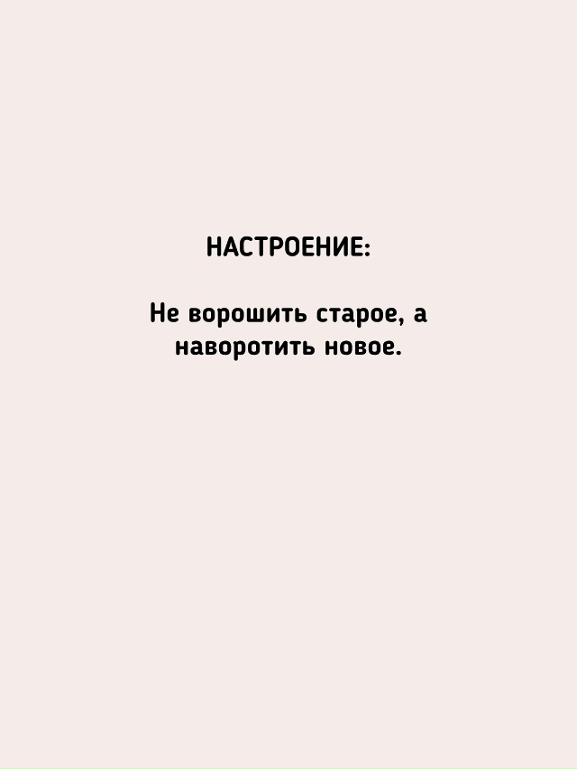 Какое настроение у тебя?