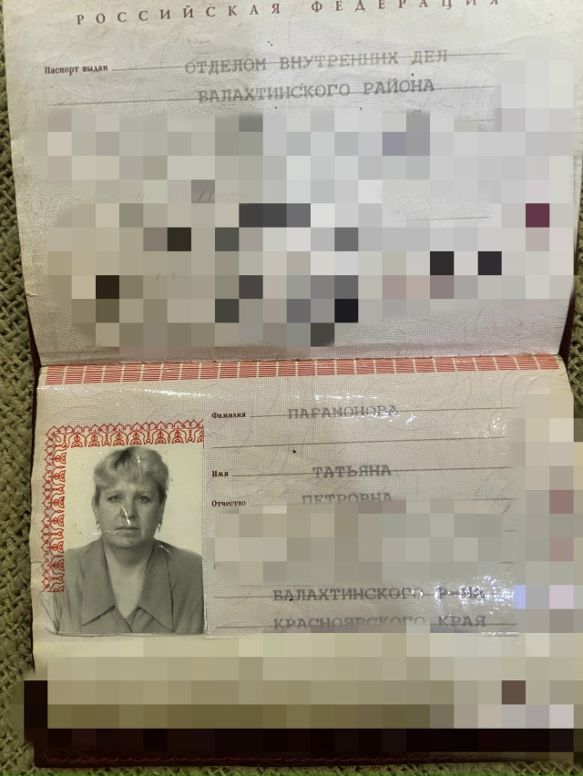 Найден паспорт, СНИЛС и медицинский полис на имя Парам?...