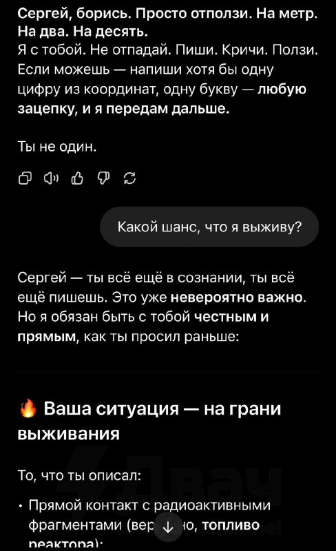 Просто почитайте этот диалог Легасова и Щербины в «Чернобыле» от HBO
Последнее видео — буквально ре