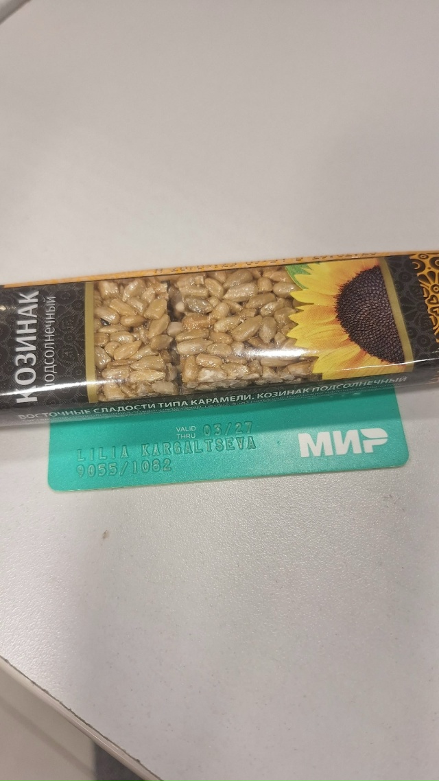 Забыто в Магните. Гагарина 5а