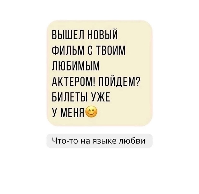 Любовь.