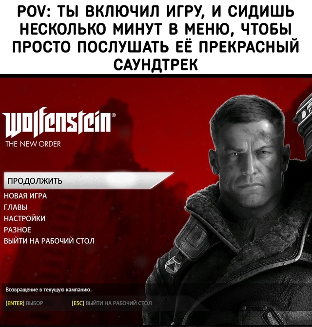 Когда сразу понимаешь, что игра будет офигенной