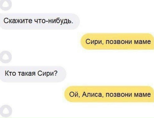 Они даже электронные ревнивые ?😳🤣
