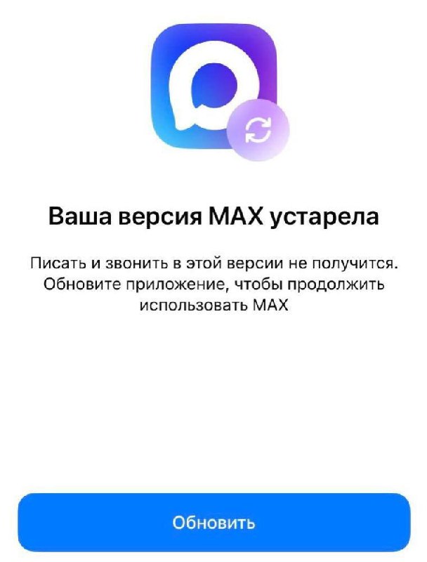 Max удалили из App Store. При переходе по ссылке с официального сайта больше не открывается страница