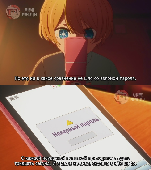 Ребёнок идола 🎬 3 серия