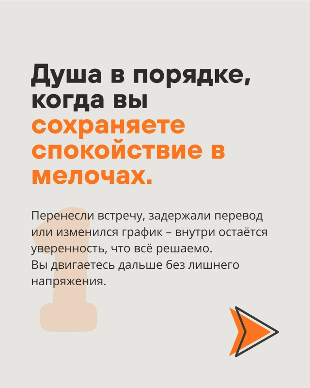 ☀Когда с душой всё в порядке, это чувствуется во всём:
?...