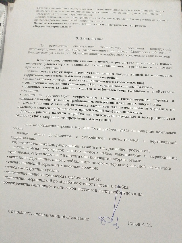 Опубликуйте, пожалуйста. Администрация города Волокол...