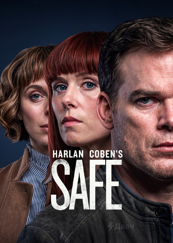Сериалы, от которых невозможно оторваться — все они сняты по романам Харлана Кобена
Для тех, кто лю