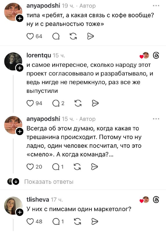 Кринж, питерская кофейня IRNBY, которой владеет Анастасия Миронова, выпустила кофейные стаканчики с