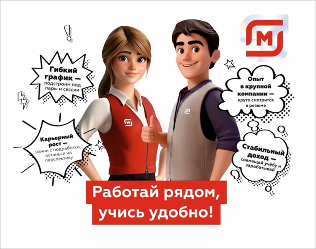 🔥 Стань частью семьи «Магнит»!
Приходи работать в дей...