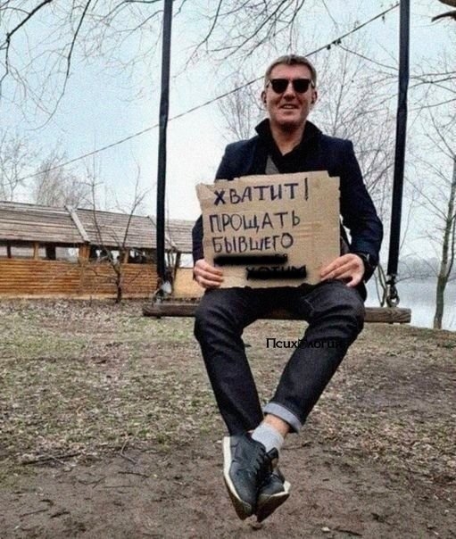 Девушки, прислушайтесь.
Самый нужный совет на сегодня: