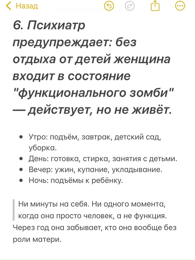 Что происходит с женщиной, если она не отдыхает от ребе...