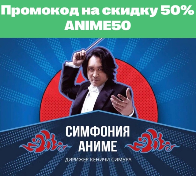 ❗Готовы услышать свои самые любимые аниме-саундтреки ...