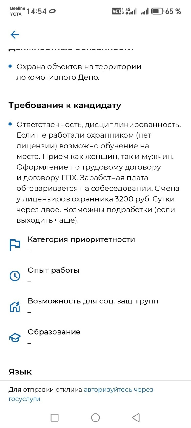 Всем доброго время суток. Читая объявления о работе по?...