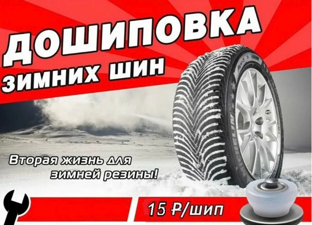 Впереди первый снег, а шины 