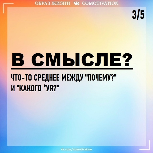 Бесячие фразы.