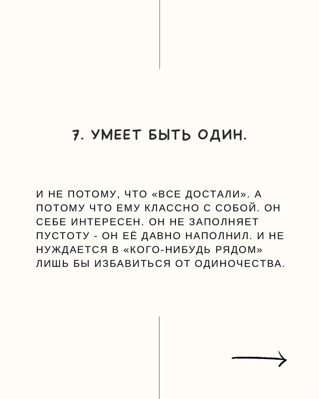 📌Психологическая зрелость - это не то, с чем рождаются...