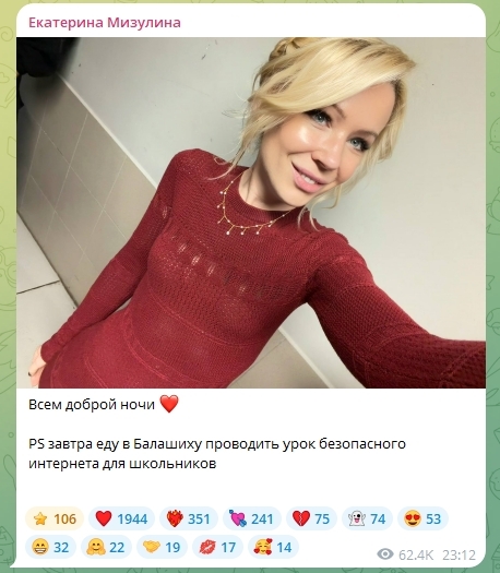 Мизулина сегодня обещала заехать к нам в гости в Балаш?...