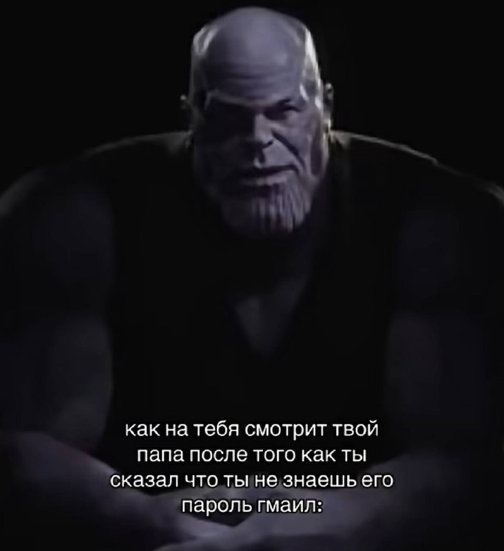«он придумал пароль до моего рождения»