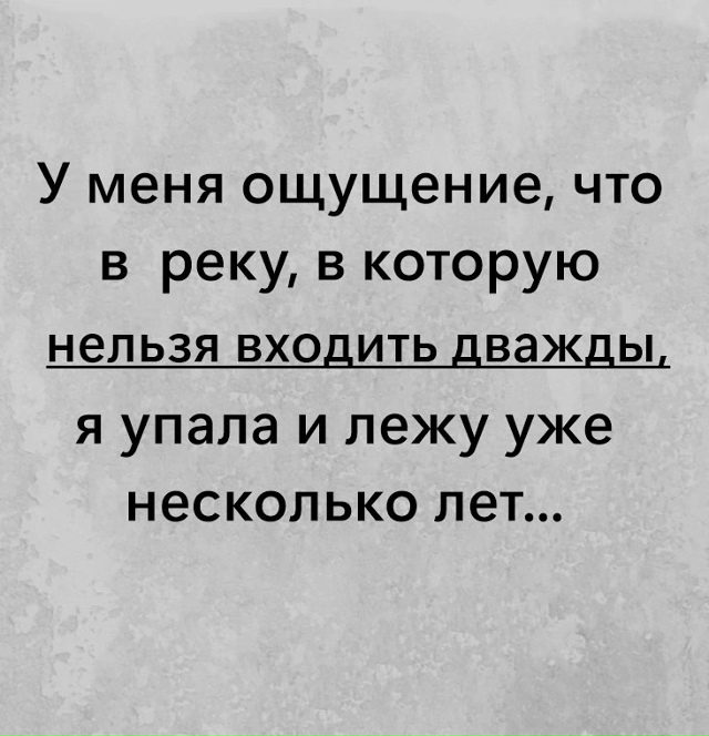 Такое ощущение странное
Пересылайте посты друзьям, ст...