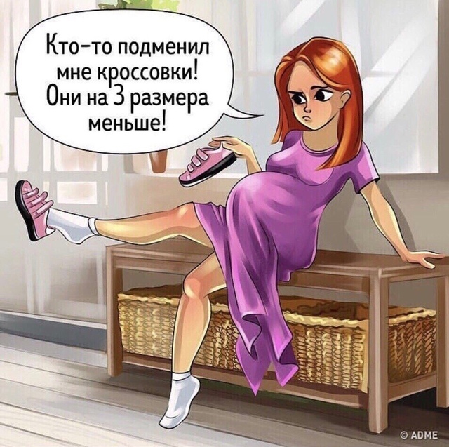 Когда говорят, что беременность это прекрасный период ...