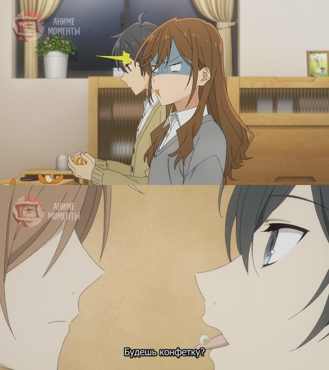 Хоримия: Кусочек 🎬 4 серия