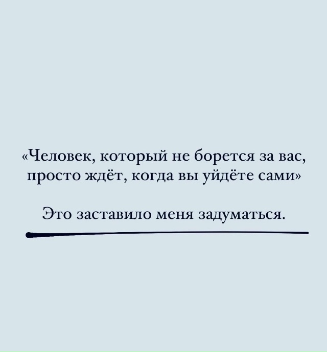 Ждет с нетерпением